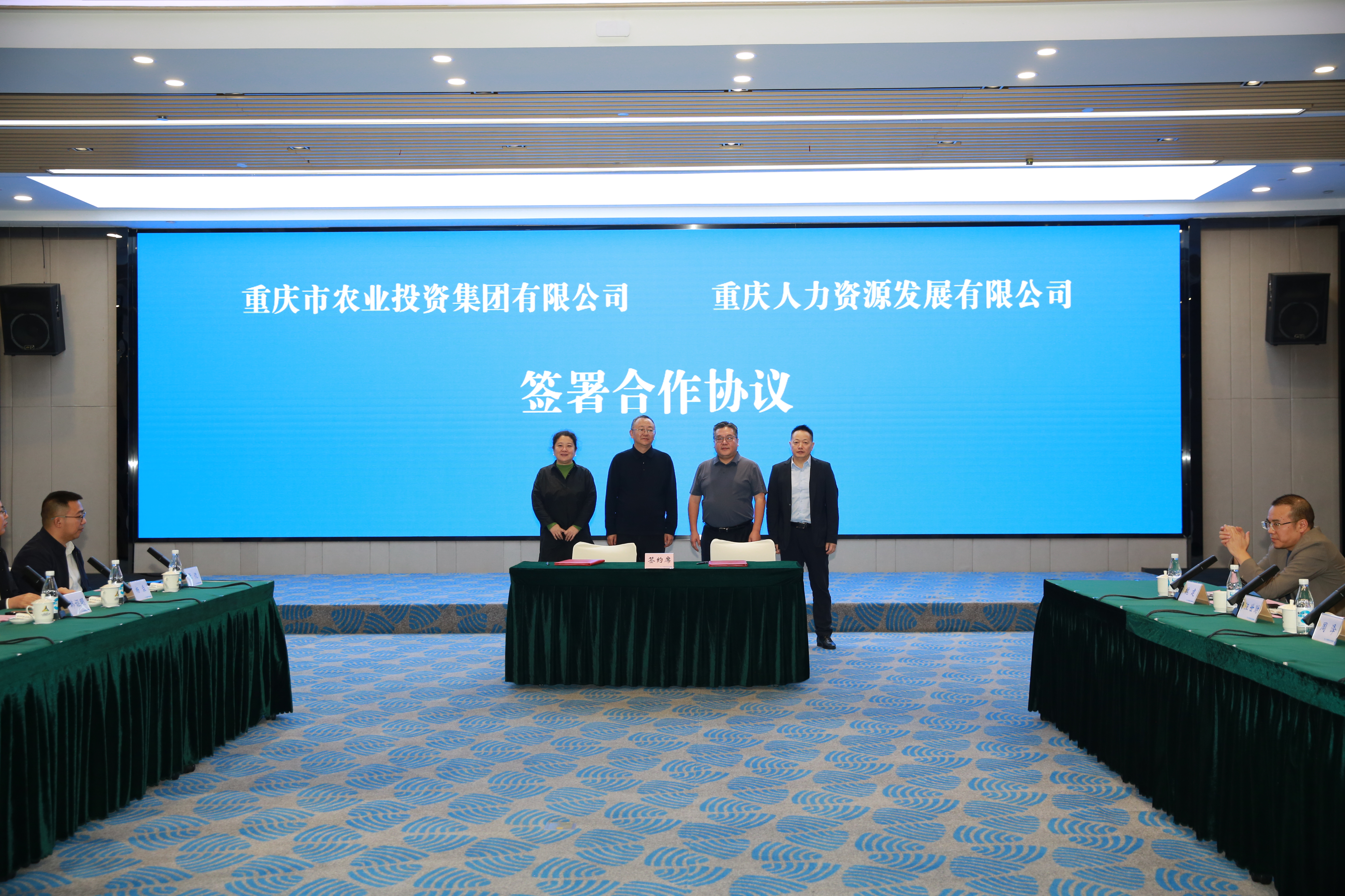 携手启航 共谱合作新篇章——市农投天行体育网址、重庆人力签订合作协议