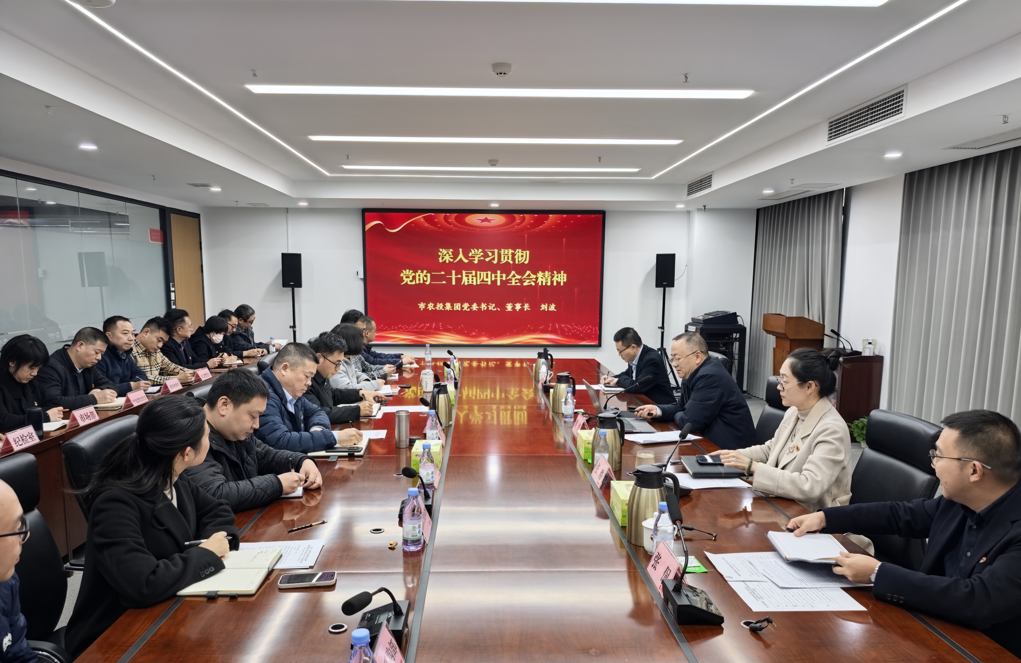 市农投天行体育网址党委书记、董事长刘波赴凯欣粮油公司宣讲党的二十届四中全会精神