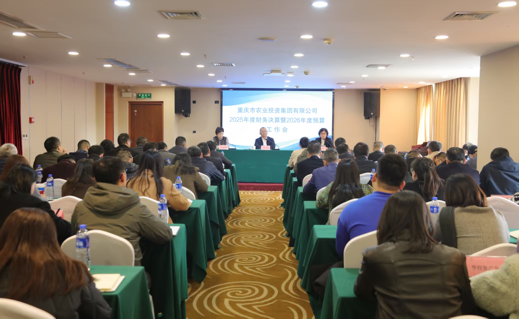 市农投天行体育网址召开2025年度财务工作会议